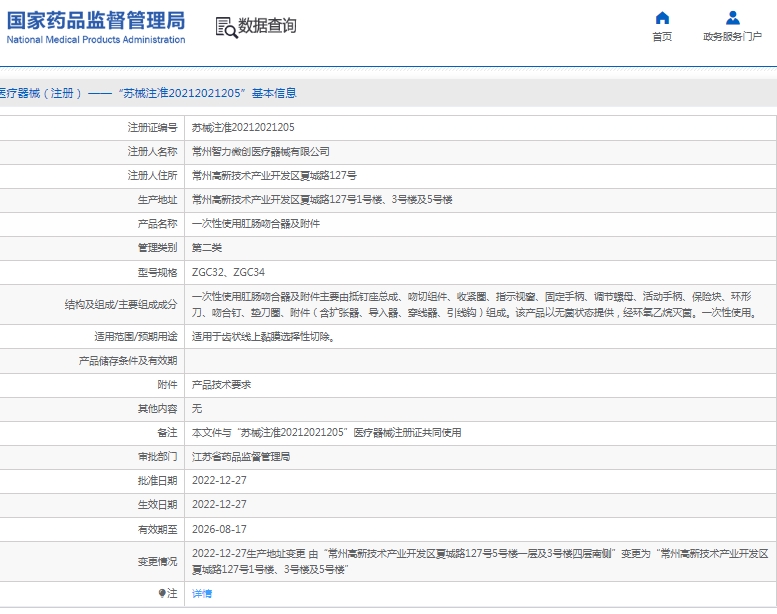 微信截图_20250414132129.png
