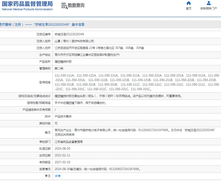 微信截图_20250414132350.png