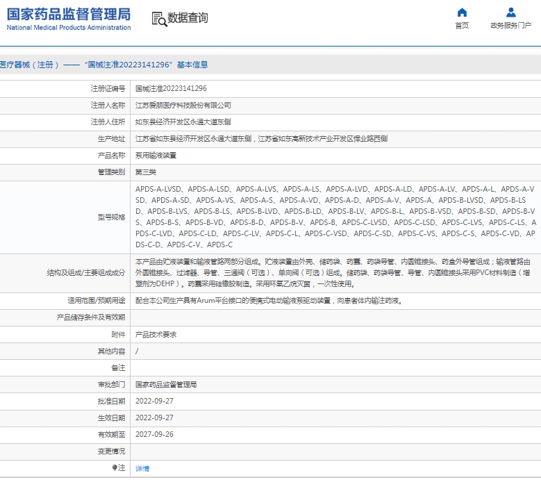 微信截图_20250414133238.png