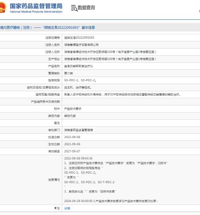 微信截图_20250414134432.png