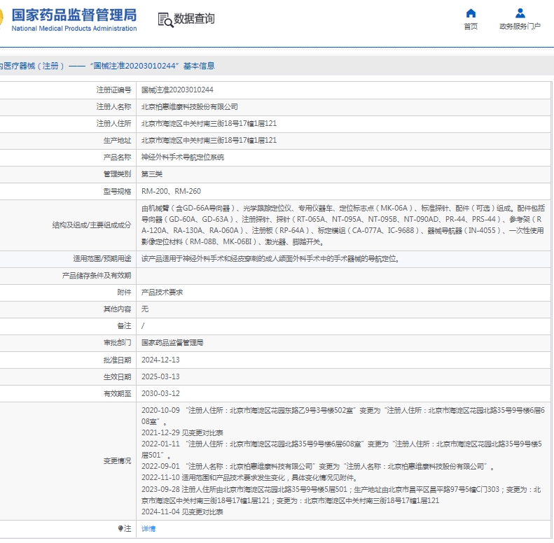 微信截图_20250414134646.png