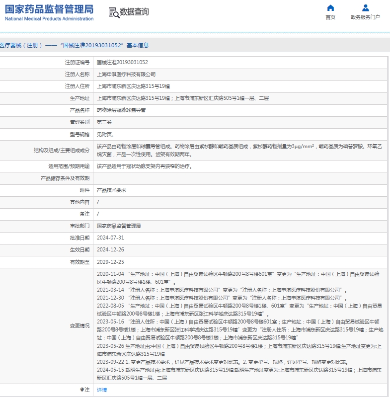 微信截图_20250414140602.png