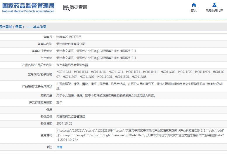 微信截图_20250414143148.png