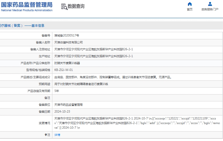 微信截图_20250414143903.png