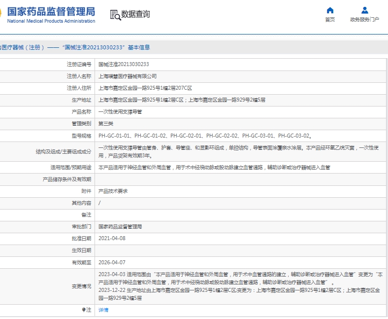 微信截图_20250415105344.png