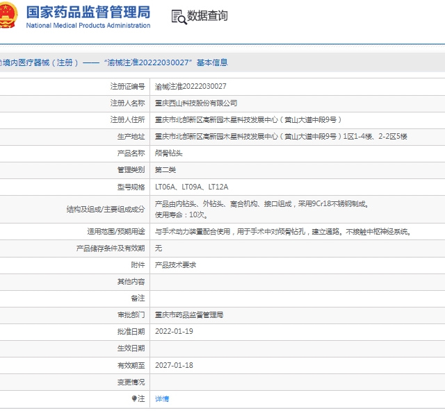 微信截图_20250415105723.png
