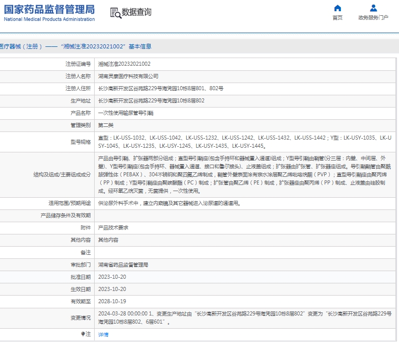 微信截图_20250415112125.png