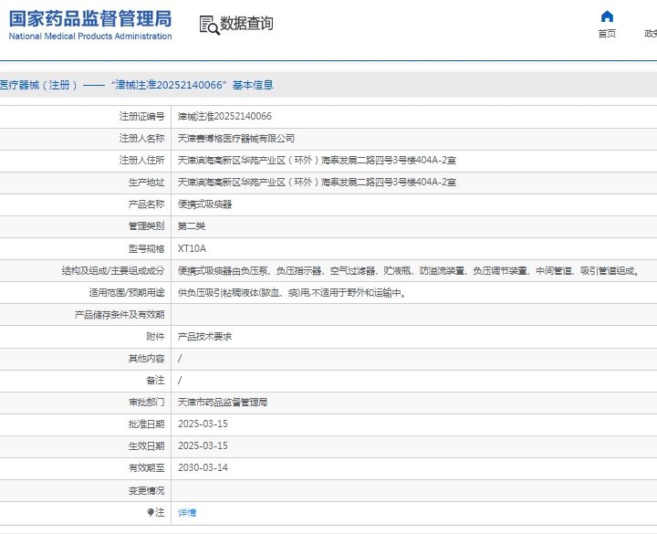 微信截图_20250415113130.png