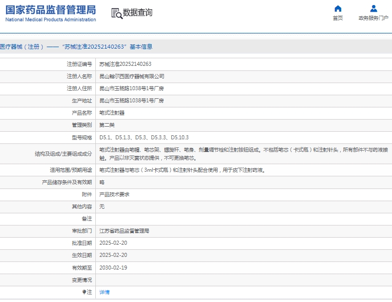 微信截图_20250415132045.png