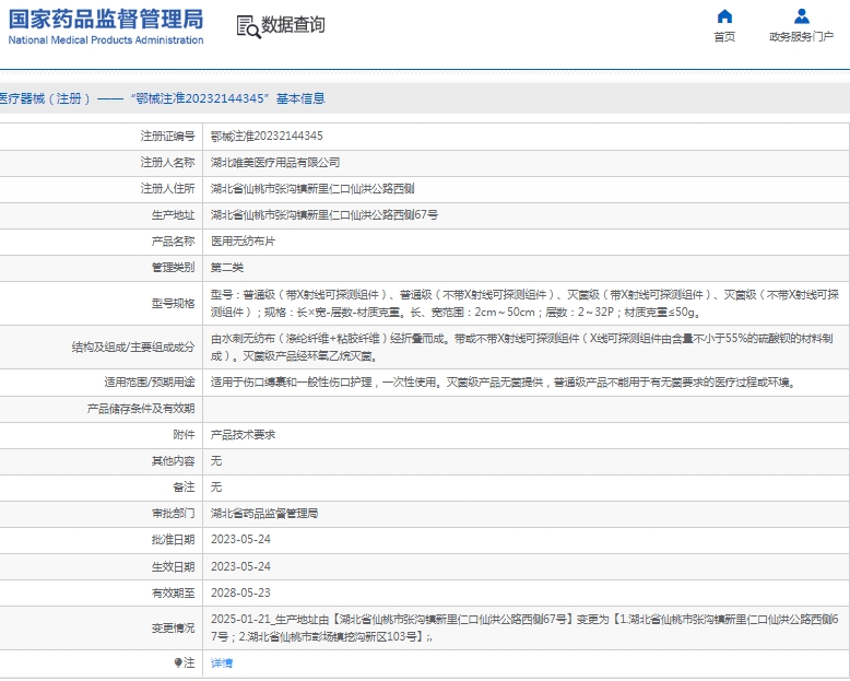 微信截图_20250415133513.png