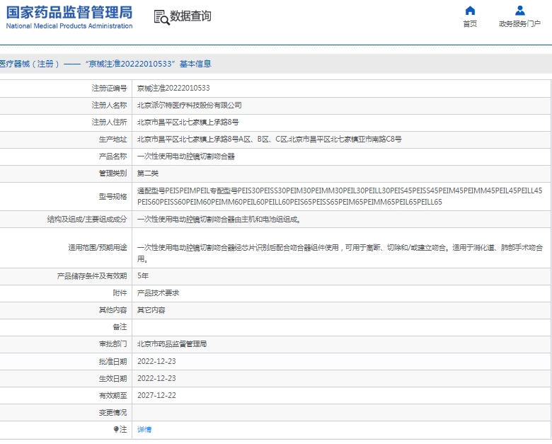 微信截图_20250415135159.png