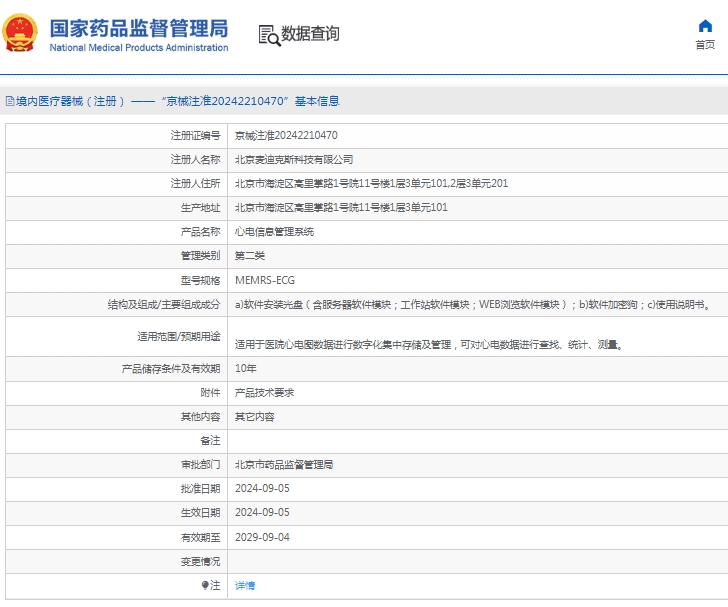 微信截图_20250416105055.png