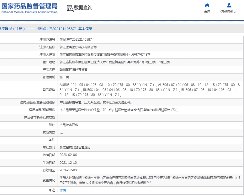 微信截图_20250416110602.png
