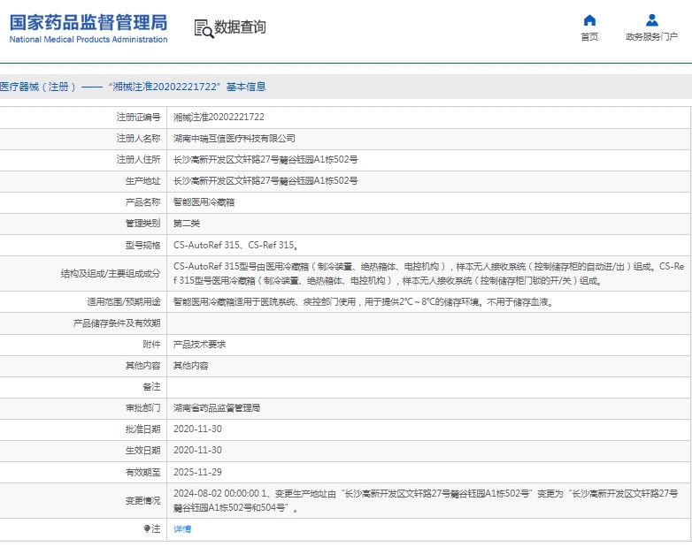 微信截图_20250416114712.png