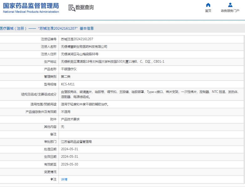微信截图_20250416133315.png
