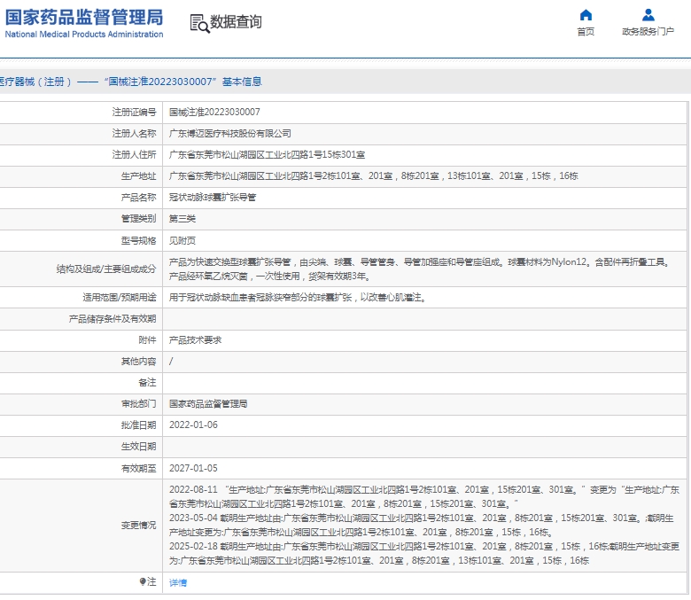 微信截图_20250416134420.png
