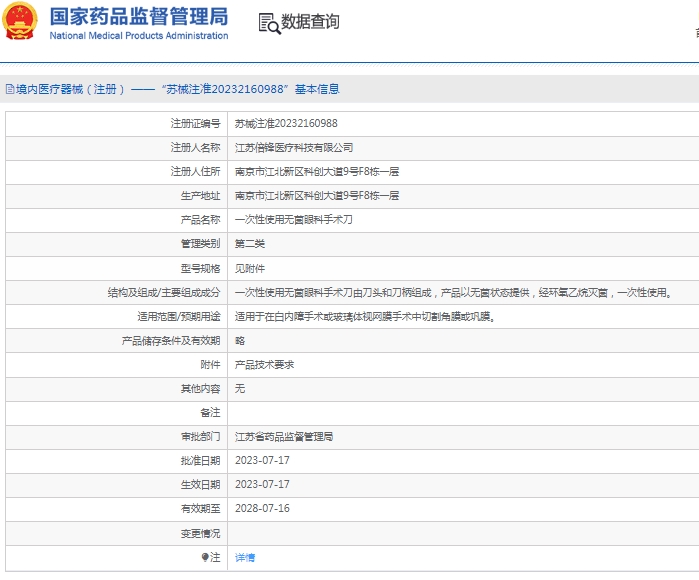 微信截图_20250416134641.png