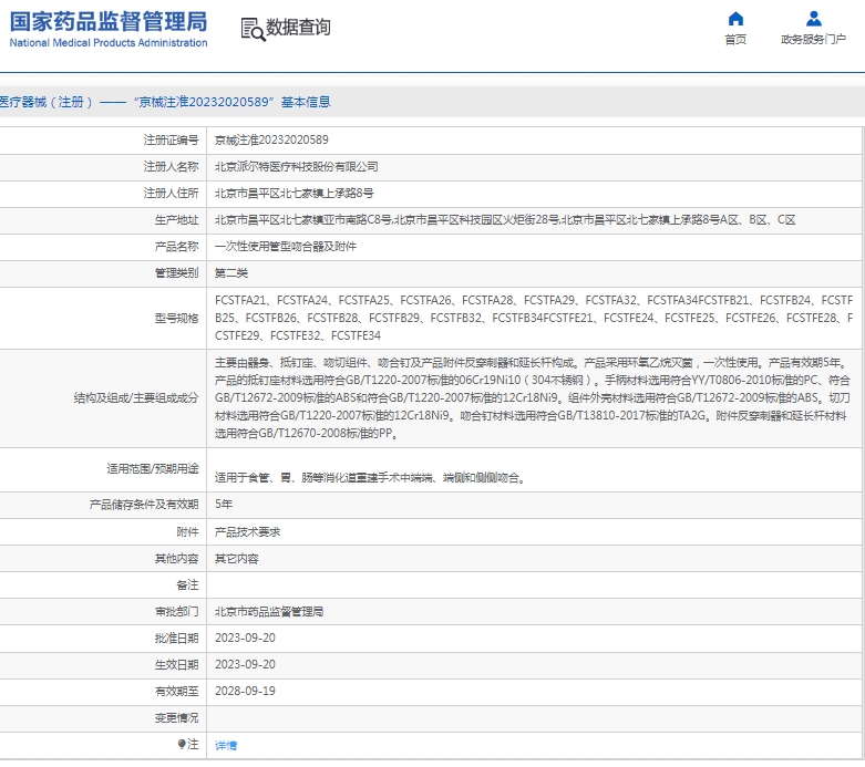 微信截图_20250416141039.png