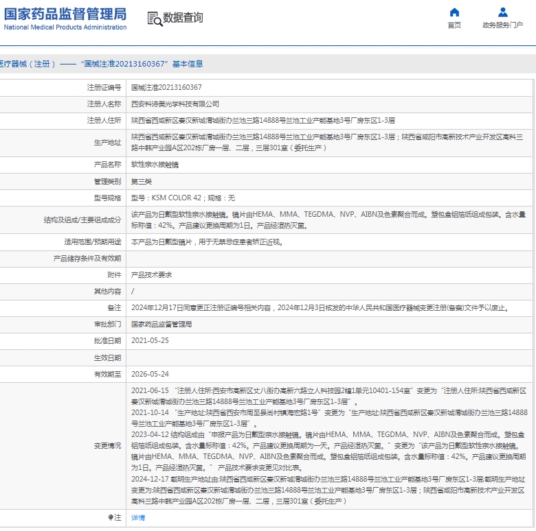 微信截图_20250416141315.png