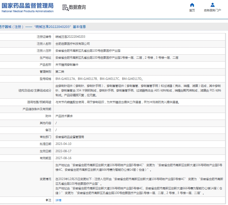 微信截图_20250417110204.png