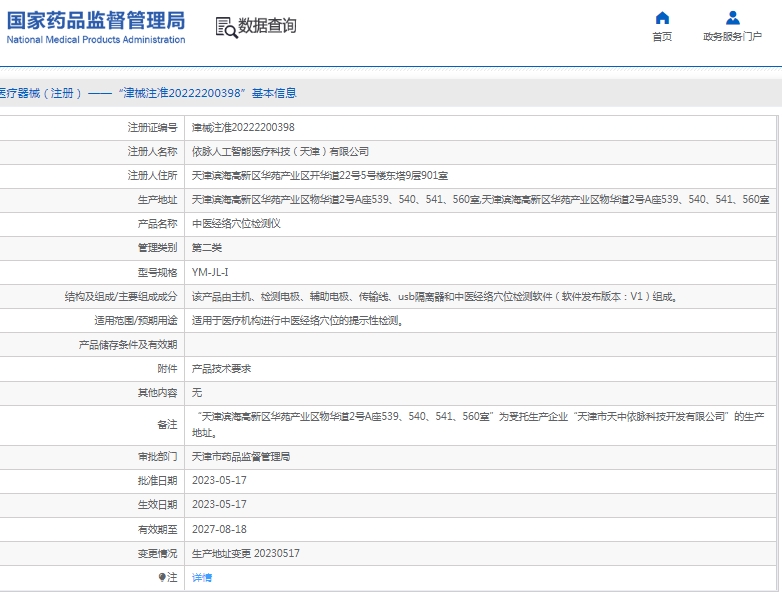 微信截图_20250417113409.png