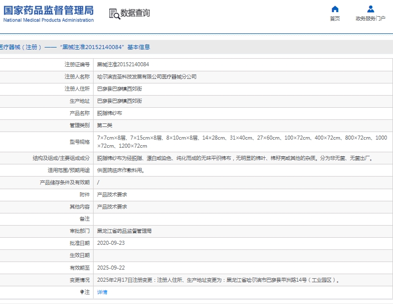 微信截图_20250417115213.png