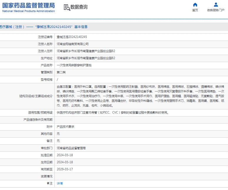 微信截图_20250417131337.png