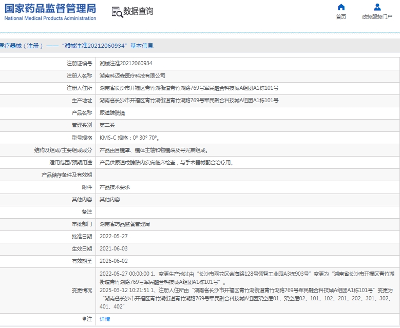 微信截图_20250417131756.png