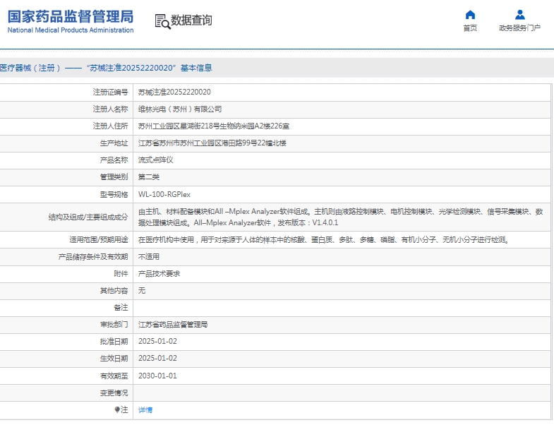 微信截图_20250417132035.png