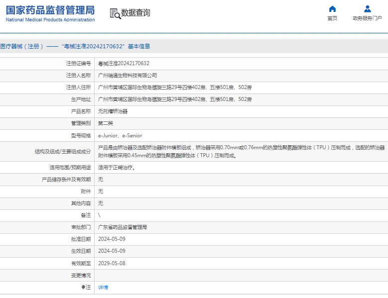 微信截图_20250417132404.png
