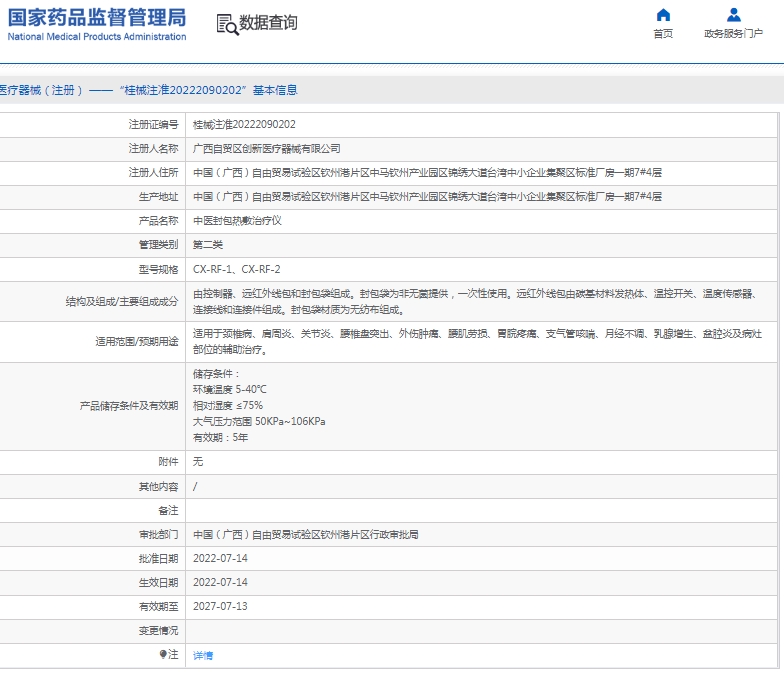微信截图_20250417133400.png