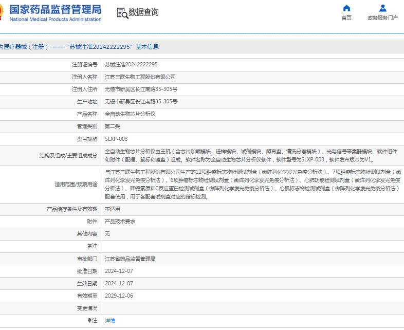微信截图_20250417140304.png