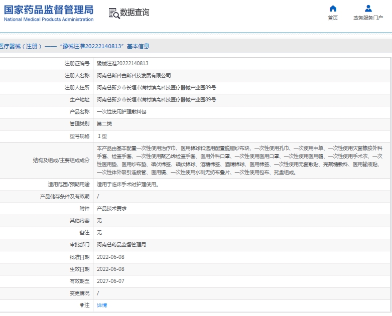 微信截图_20250417140835.png