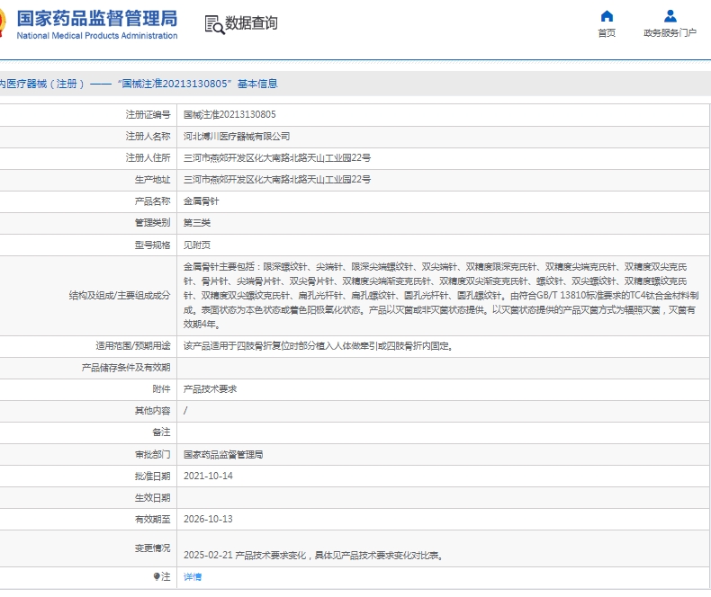 微信截图_20250418111428.png