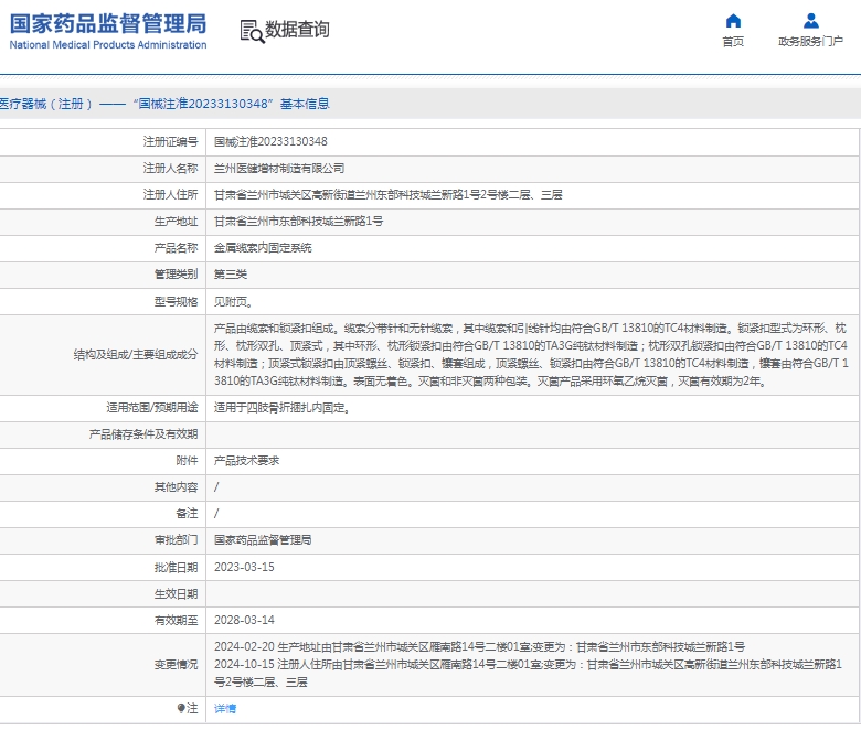 微信截图_20250418111630.png
