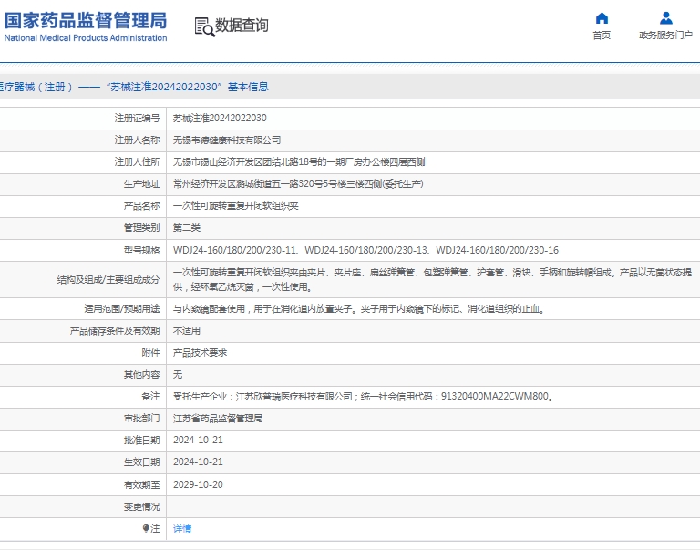 微信截图_20250418113405.png
