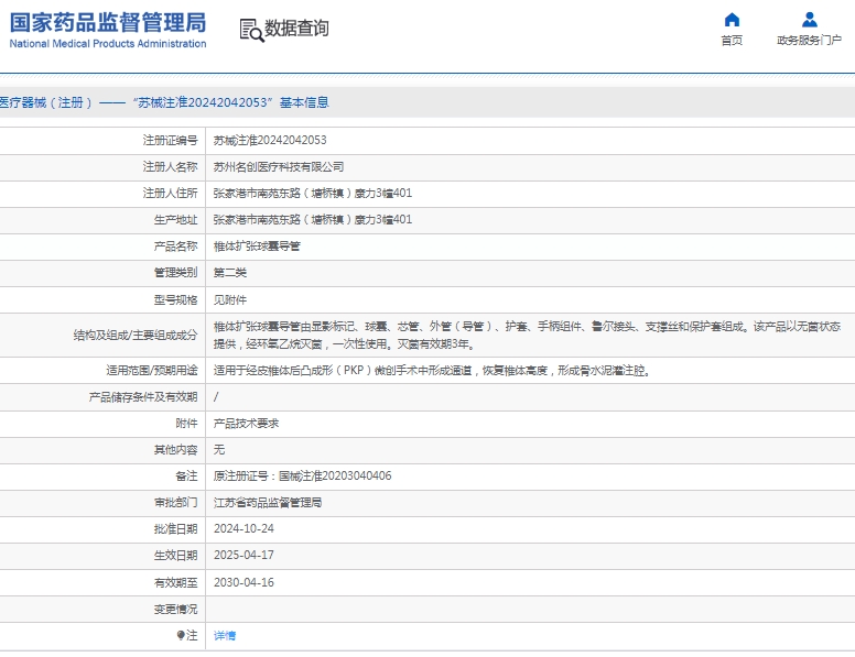 微信截图_20250418113859.png