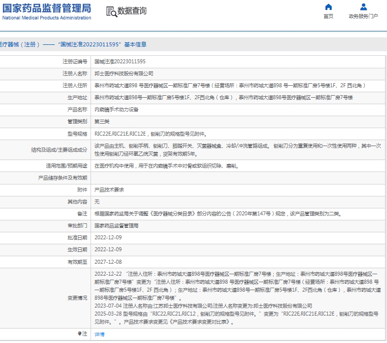 微信截图_20250418114932.png