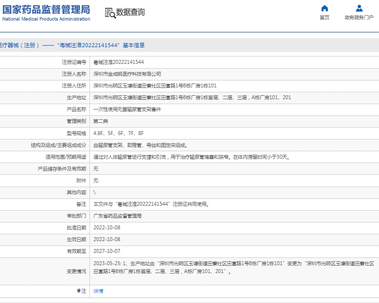 微信截图_20250418131514.png