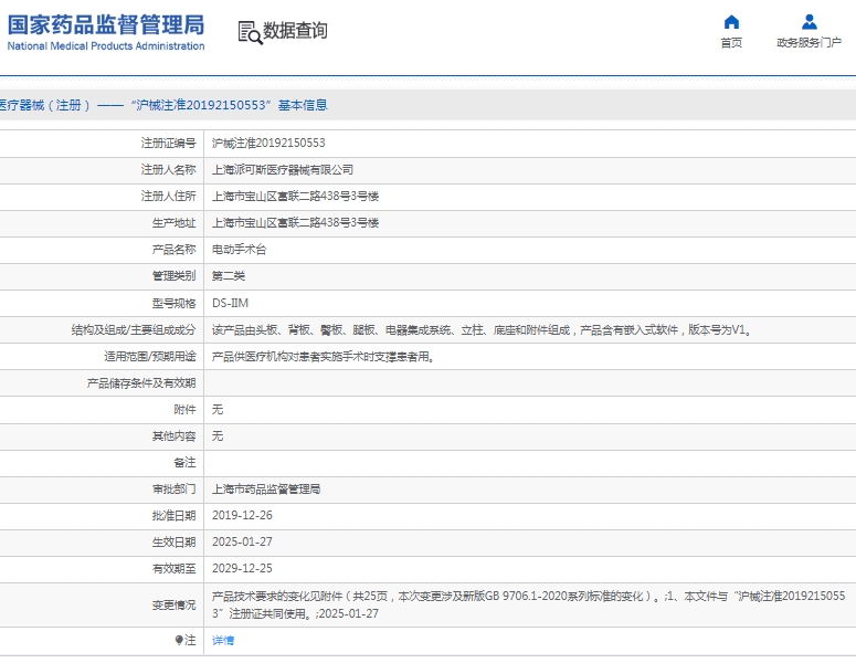 微信截图_20250418132314.png