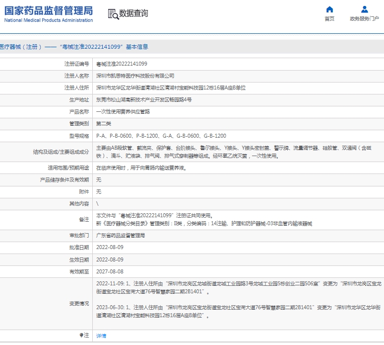 微信截图_20250418132730.png