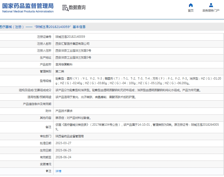 微信截图_20250418134902.png