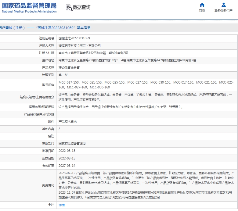 微信截图_20250418143103.png