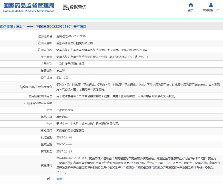 微信截图_20250421105742.png