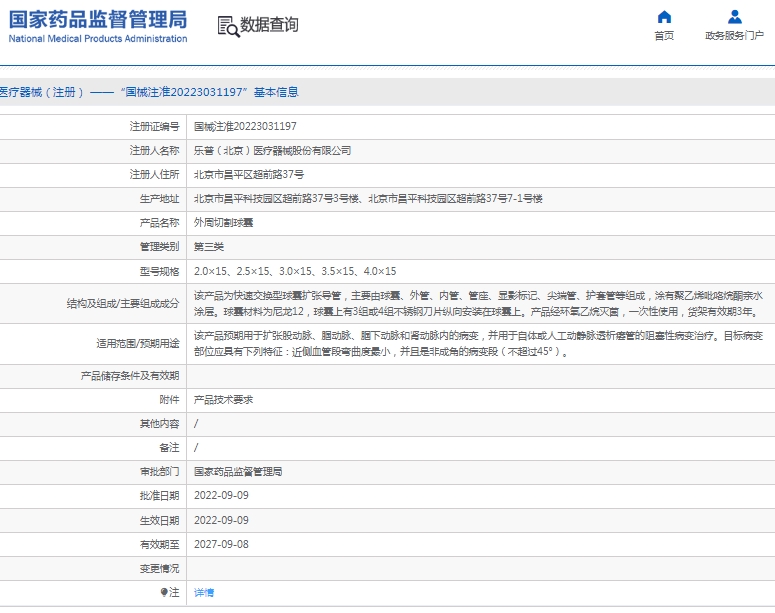 微信截图_20250421111105.png