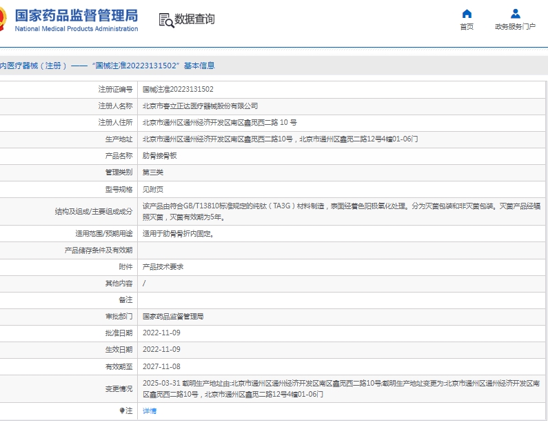 微信截图_20250421111337.png