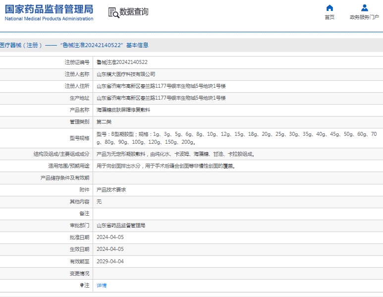 微信截图_20250421112401.png