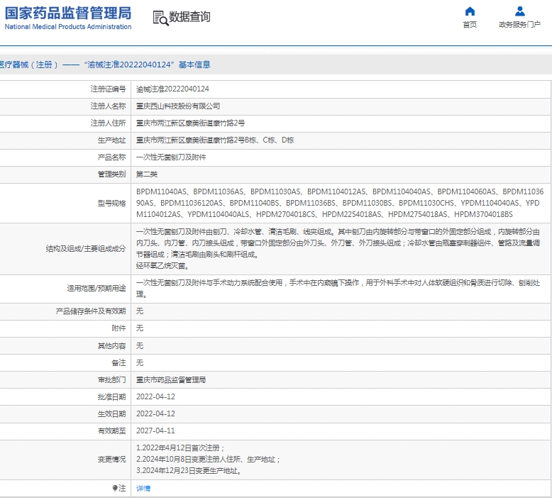 微信截图_20250421112610.png