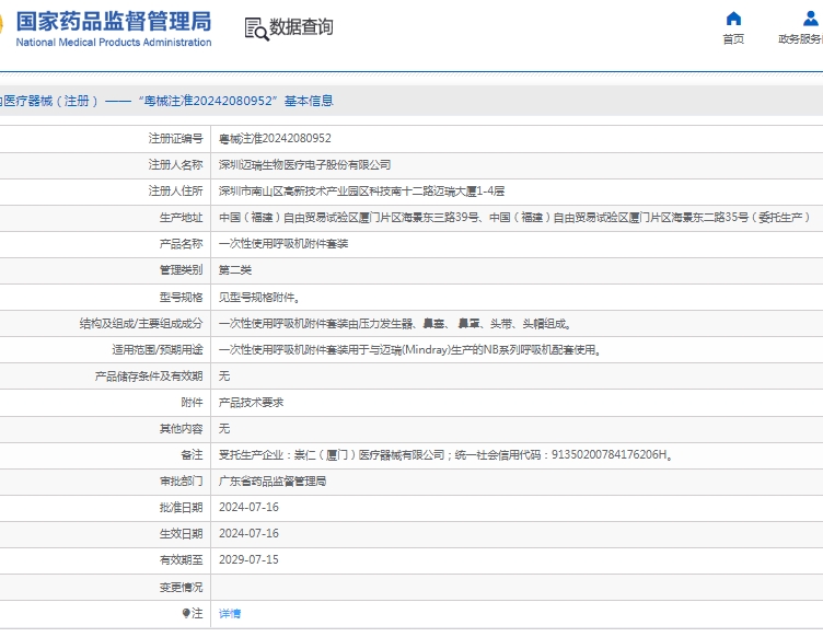 微信截图_20250421112944.png