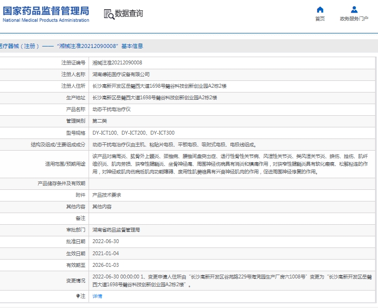 微信截图_20250421114624.png